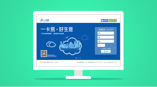 會員管理系統(tǒng) 電腦端免費下載