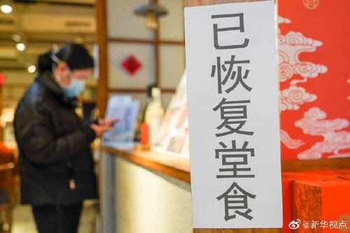 餐飲小程序免費開發(fā)——西安餐飲復(fù)蘇利器(圖2)