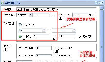 電子優(yōu)惠券營(yíng)銷的解析
