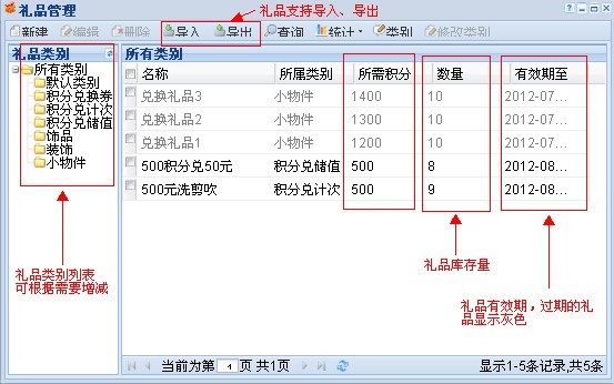 會(huì)員積分兌換系統(tǒng)
