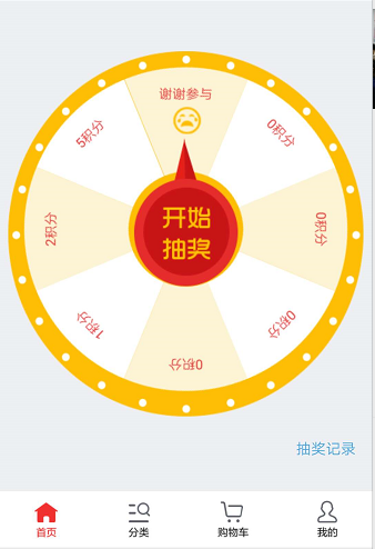 微信商城里的會員積分互動，大轉(zhuǎn)盤是怎么做的？