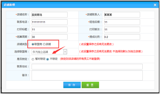 店鋪新增.png